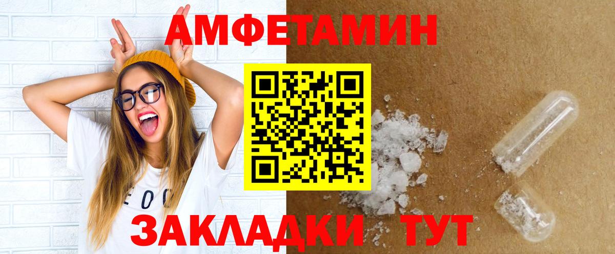 АМФЕТАМИН  Вход с VPN  Amphetamine  Амфетамин Розовый  Владивосток 
