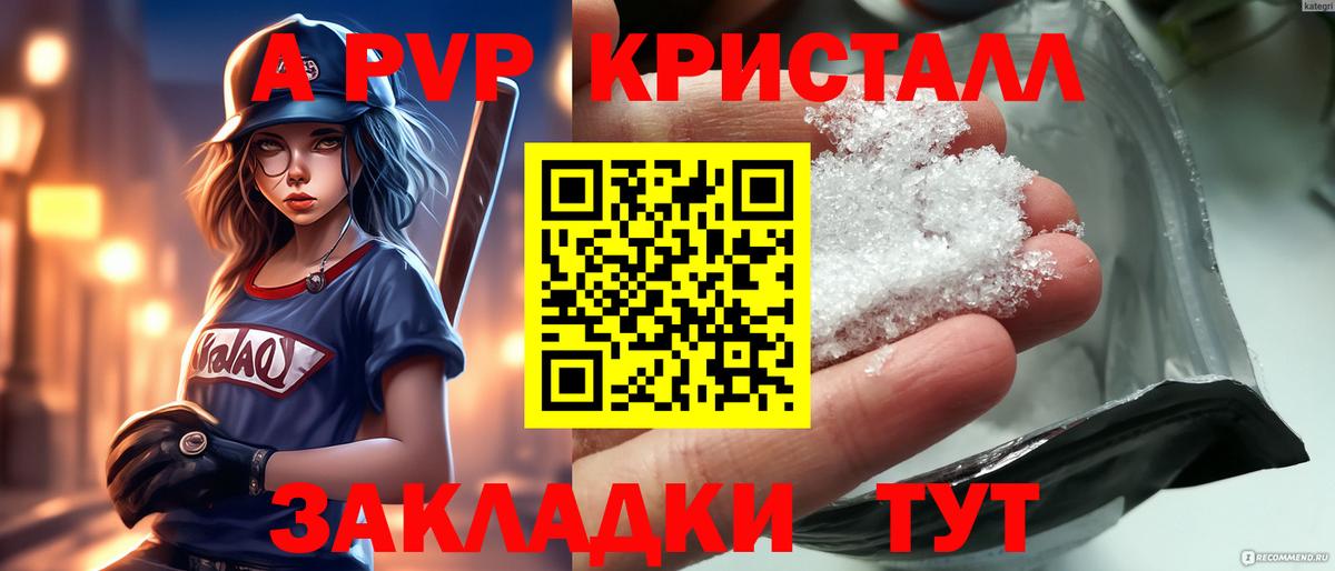 Alfa_PVP Соль  Альфа ПВП VHQ  Вход с VPN  Alfa_PVP  Владивосток  Alpha-PVP кристаллы 