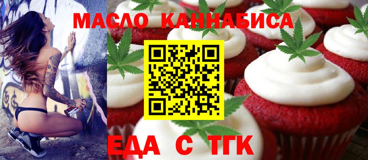Владивосток  Cannafood конопля  Вход с VPN 