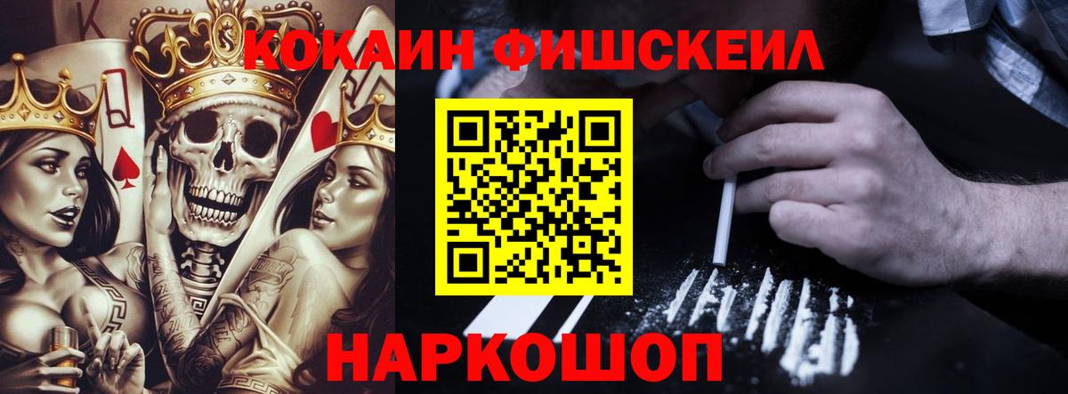 Кокаин Перу  COCAIN 99%  COCAIN  Вход с VPN  Владивосток 