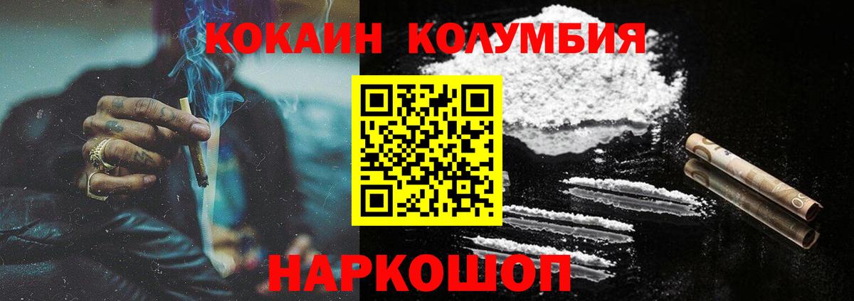КОКАИН FishScale Владивосток
