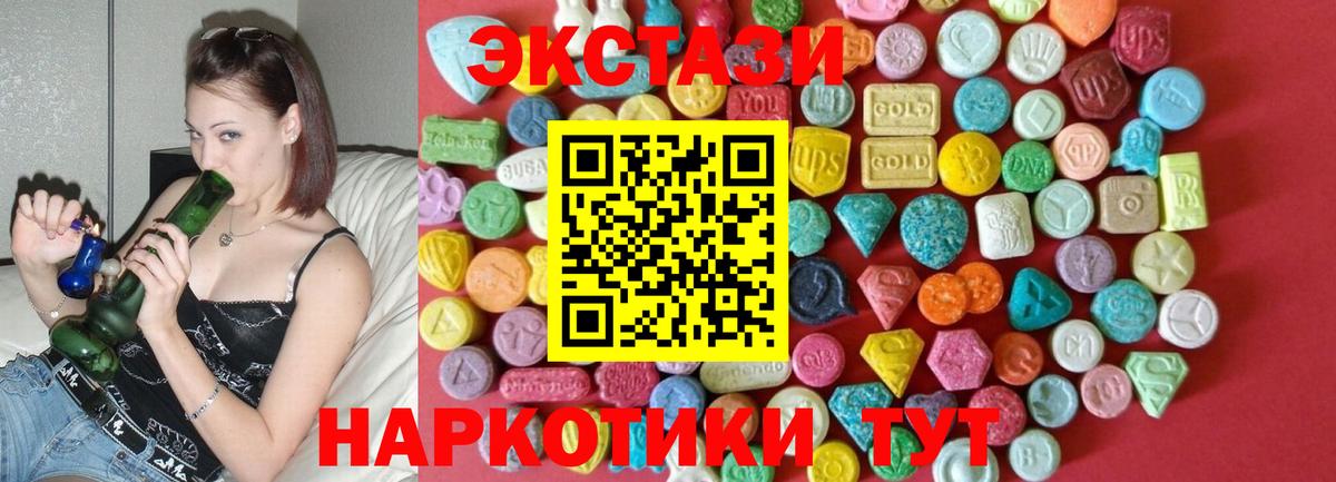 ЭКСТАЗИ 280 MDMA  Вход с VPN  ЭКСТАЗИ  Владивосток  Экстази louis Vuitton 
