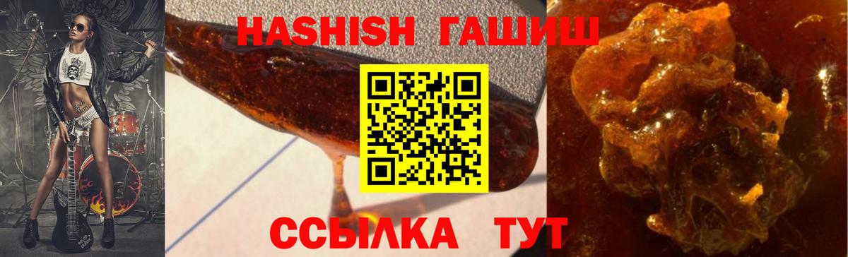 Гашиш гашик  Гашиш  ГАШИШ hashish  как найти   Вход с VPN  Владивосток 