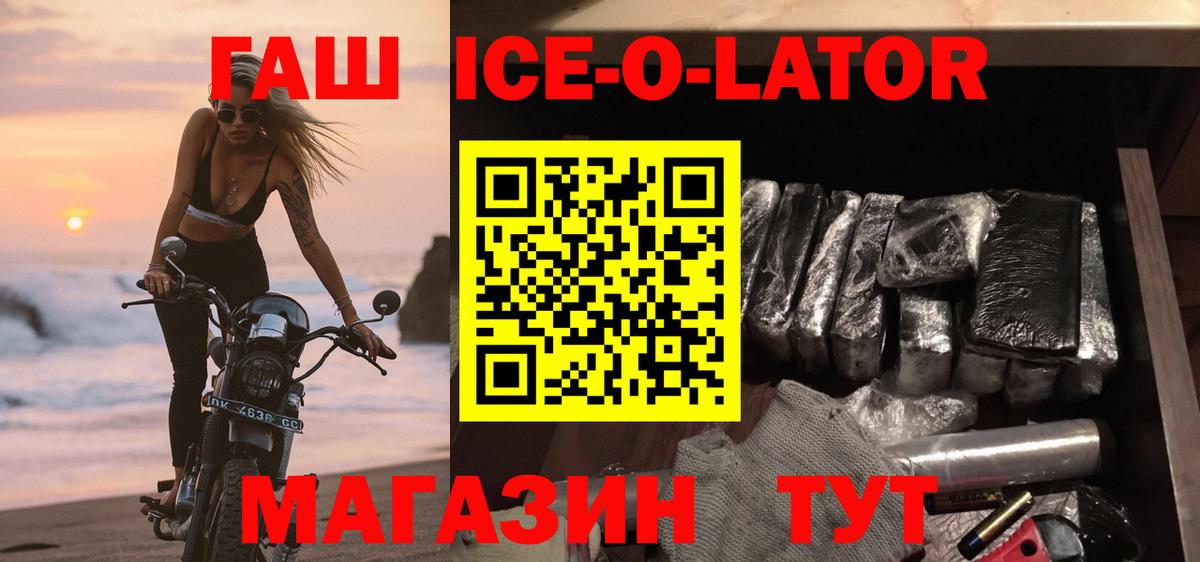 ГАШИШ Изолятор Владивосток