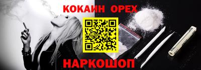 кокаин колумбия Отрадное
