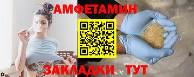 амфетамин Отрадный