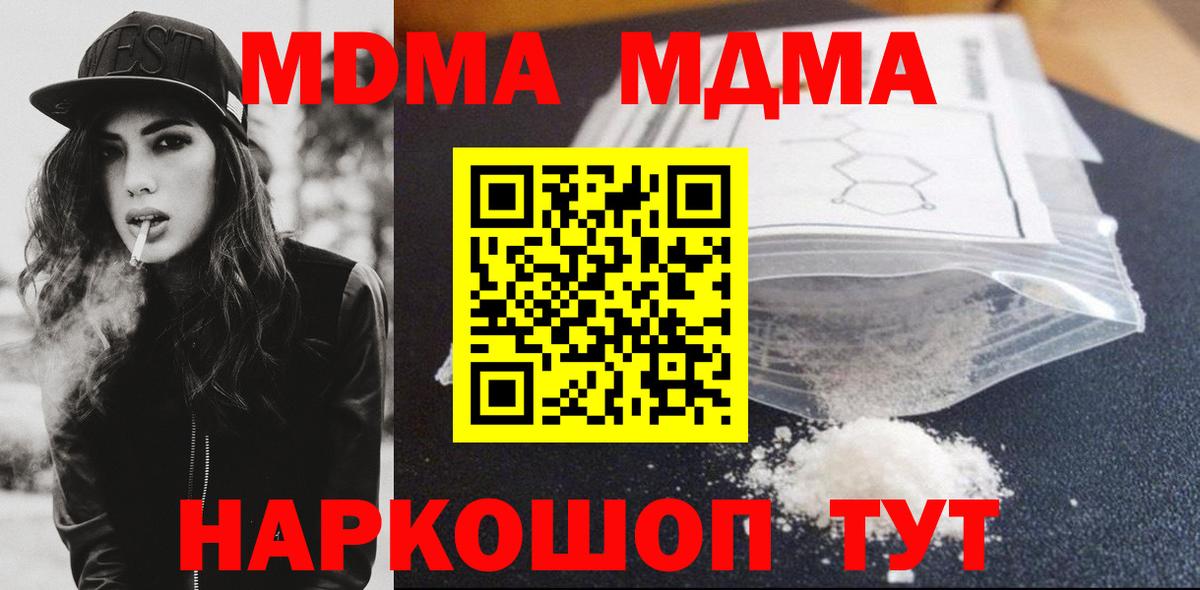 MDMA молли Владивосток