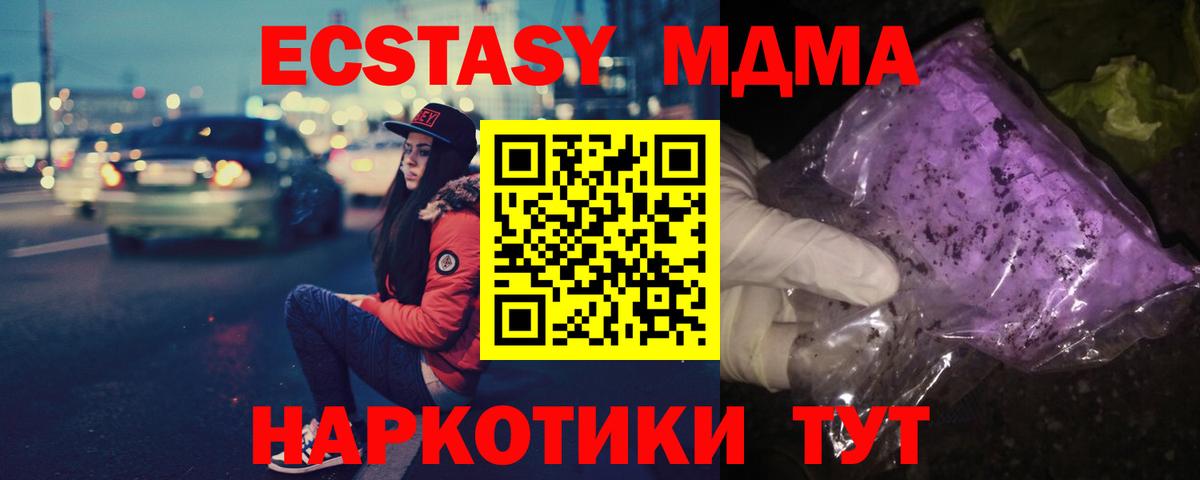 Владивосток  MDMA Molly  Вход с VPN 