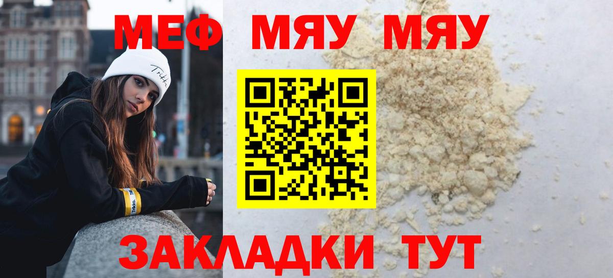 Мефедрон кристаллы Владивосток