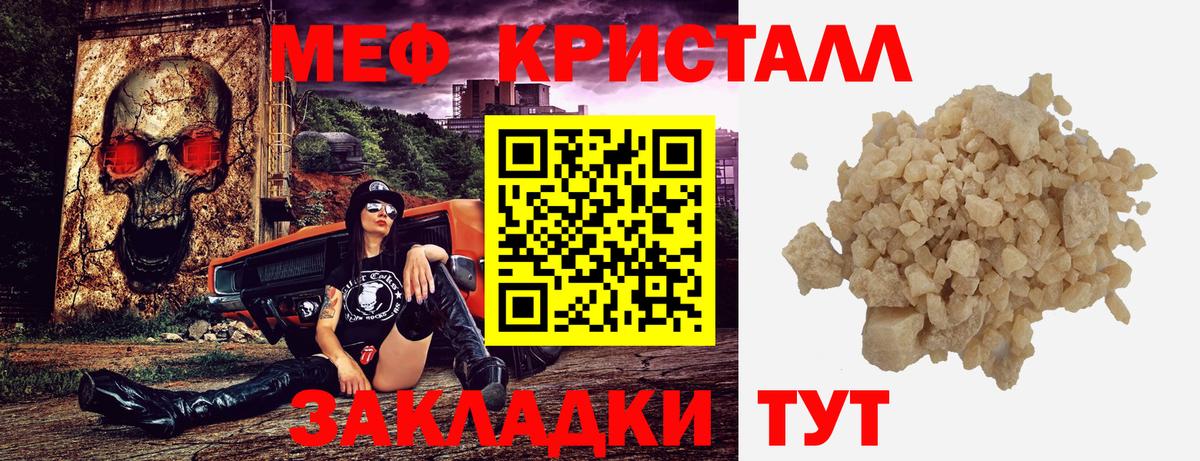 наркошоп  МЯУ-МЯУ  Владивосток  Меф кристаллы  Вход с VPN  МЯУ-МЯУ VHQ 