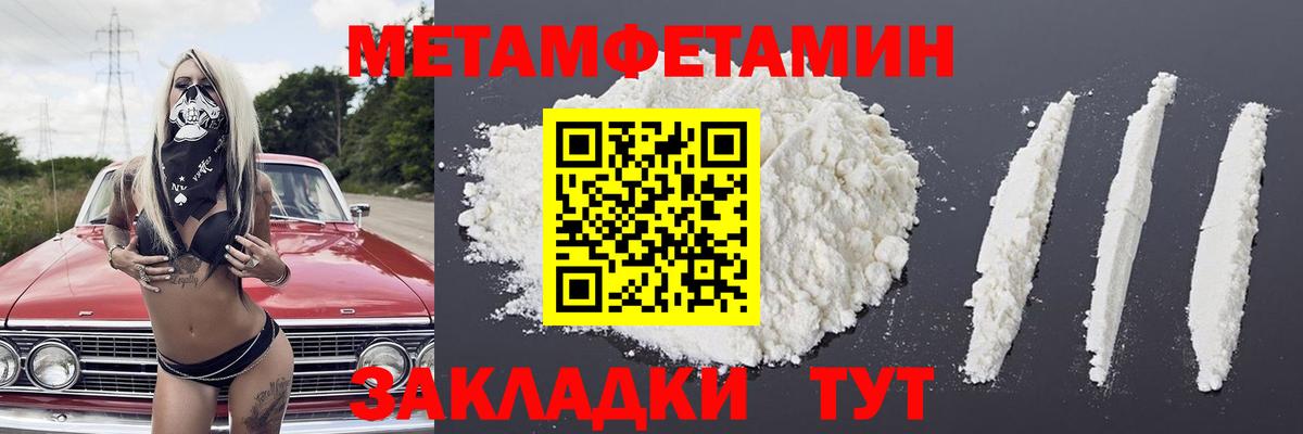 Владивосток  Метамфетамин Декстрометамфетамин 99.9%  Вход с VPN 