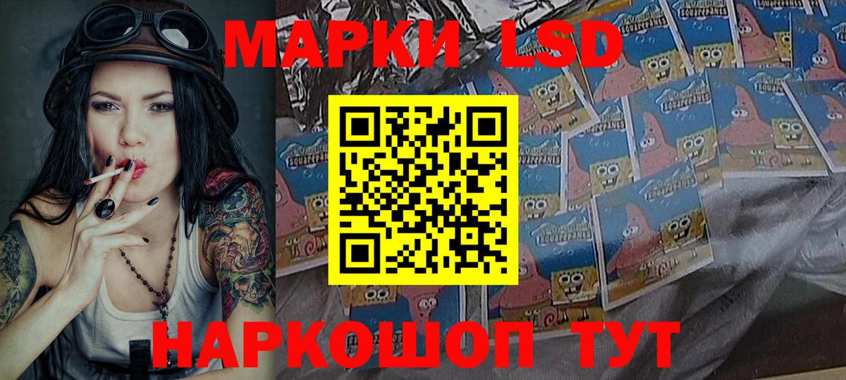 Наркотические марки 1,8мг Владивосток